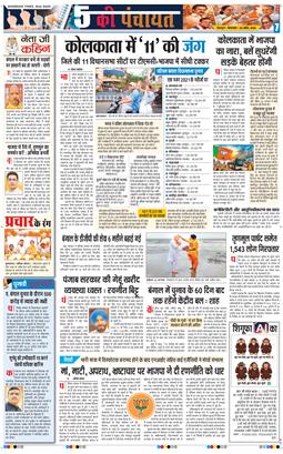 THE NAVODAYA TIMES MAIN UTTARAKHAND AND DEHRADUN 2026-04-28