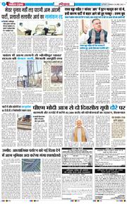 THE NAVODAYATIMES NCR MAIN 2026-04-28