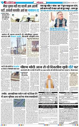 THE NAVODAYATIMES NCR MAIN 2026-04-28