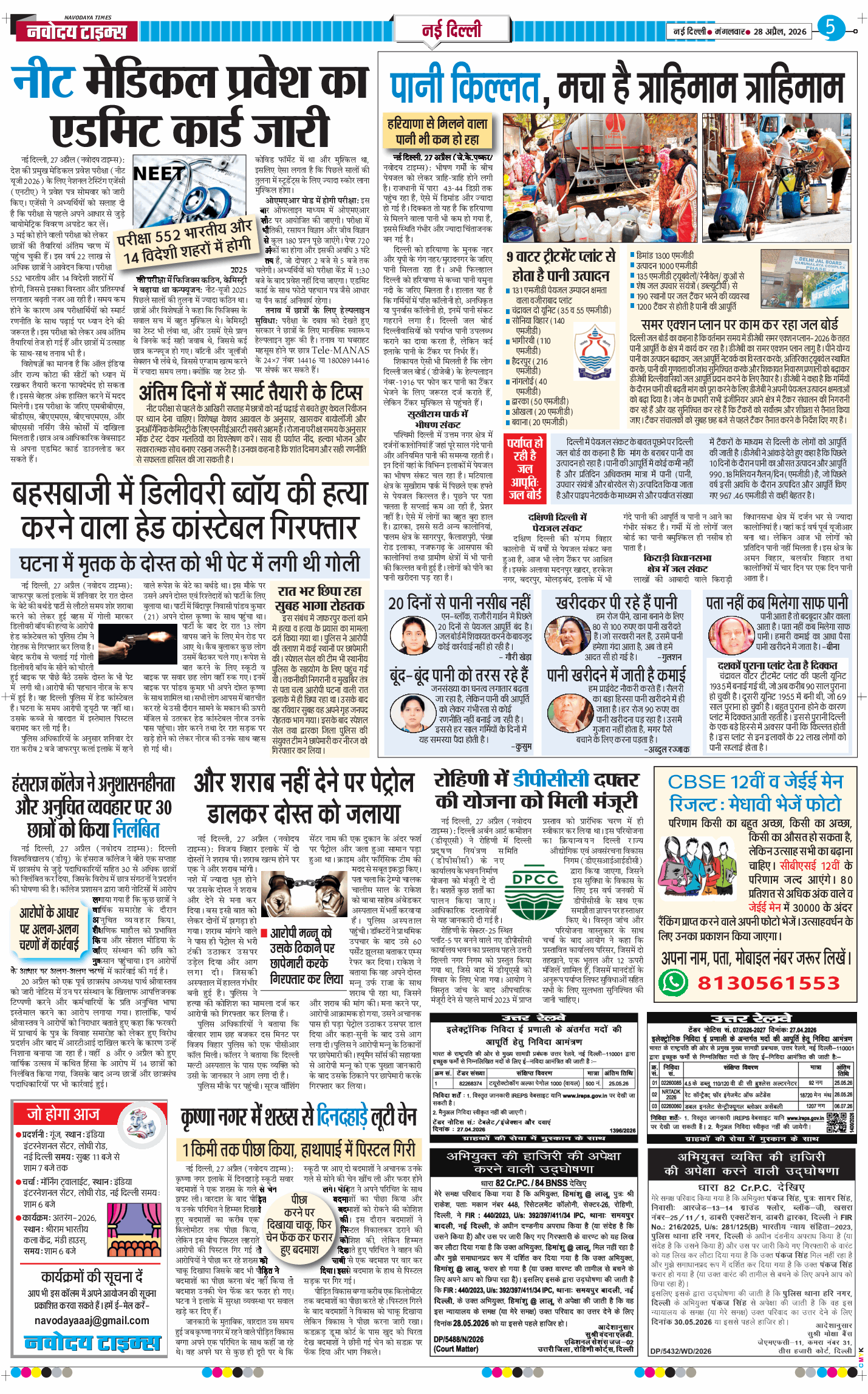 Main Edition 2026-04-28