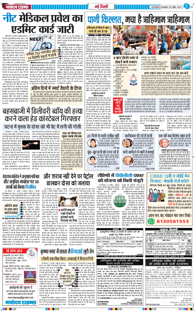 Main Edition 2026-04-28