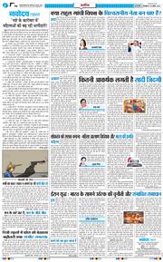 THE NAVODAYATIMES NCR MAIN 2026-04-28