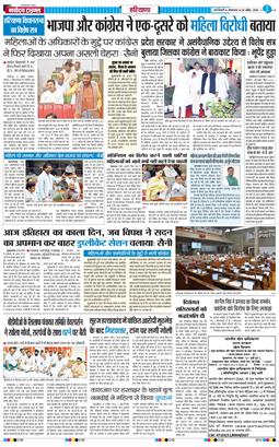 THE NAVODAYATIMES NCR MAIN 2026-04-28