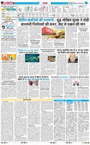 THE NAVODAYATIMES NCR MAIN 2026-04-28