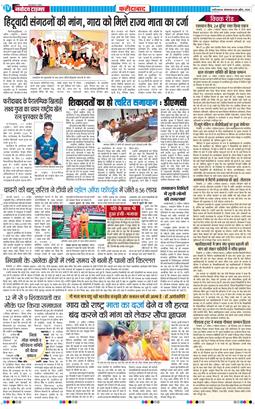 Faridabad 2026-04-28