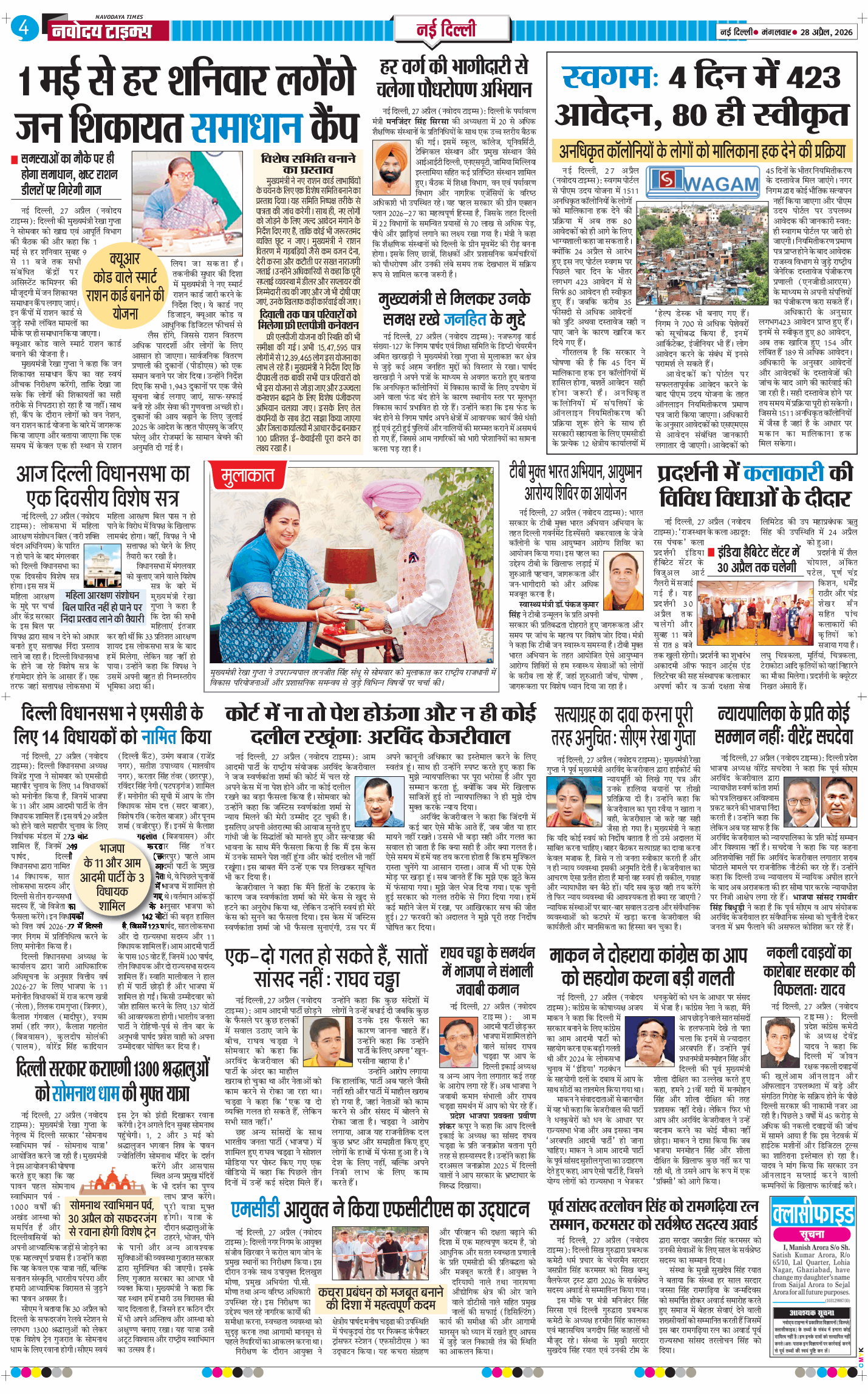 Main Edition 2026-04-28