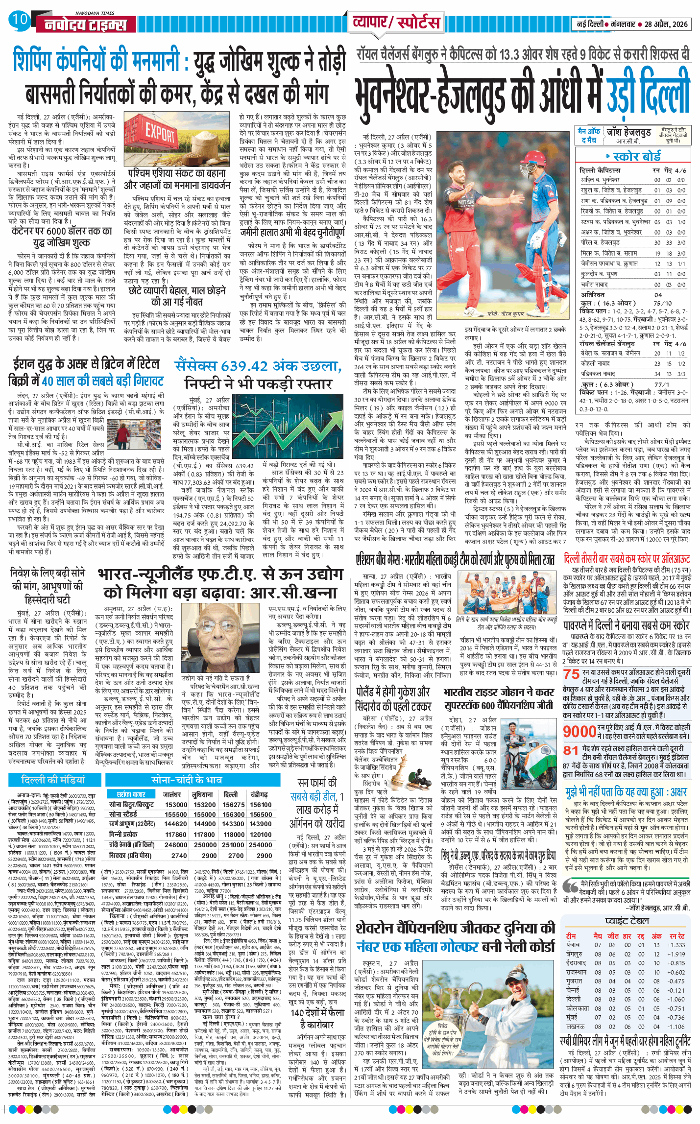 Main Edition 2026-04-28