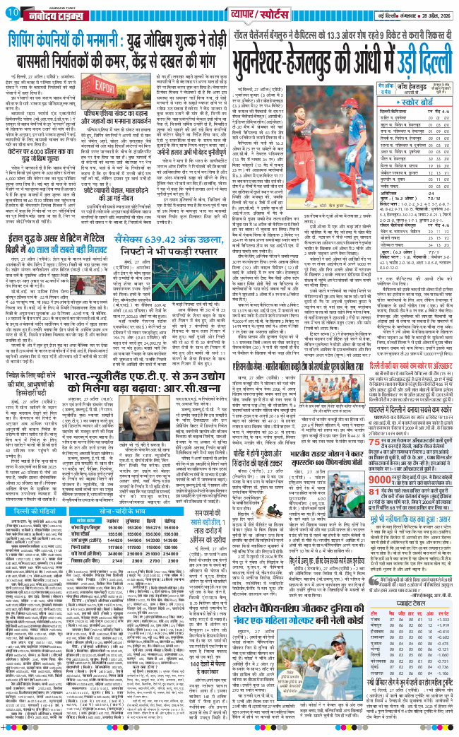 Main Edition 2026-04-28