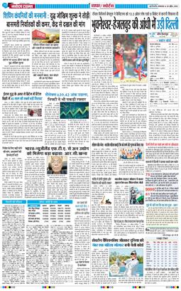 Main Edition 2026-04-28