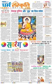 THE NAVODAYATIMES NCR MAIN 2026-04-28