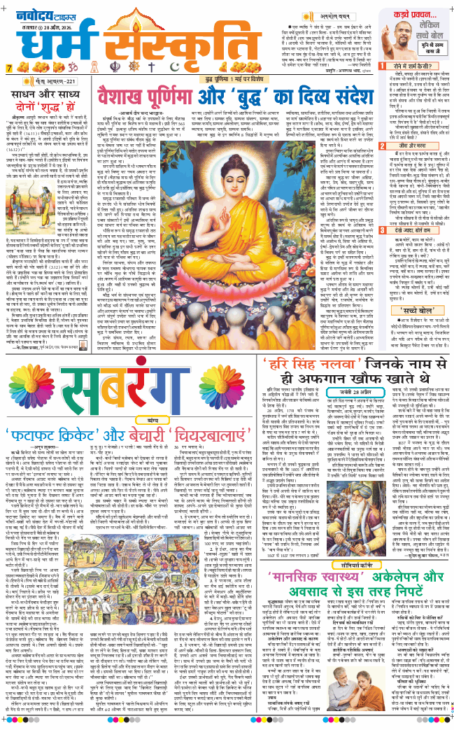 Main Edition 2026-04-28