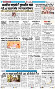 THE NAVODAYA TIMES MAIN UTTARAKHAND AND DEHRADUN 2026-04-28