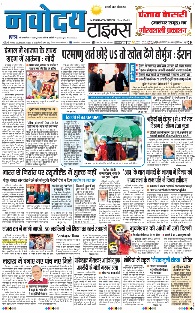 THE NAVODAYATIMES NCR MAIN 2026-04-28