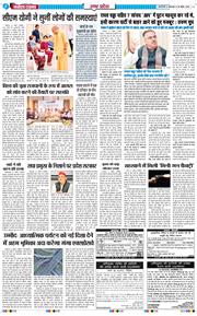 THE NAVODAYA TIMES MAIN UP 2026-04-28