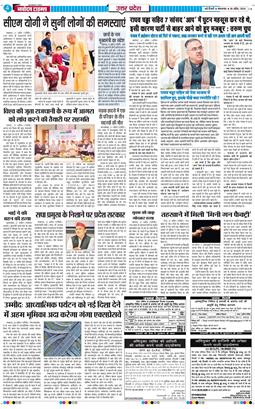 THE NAVODAYA TIMES MAIN UP 2026-04-28