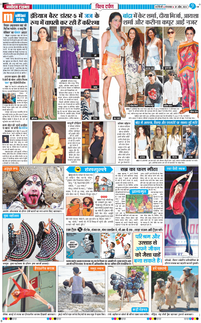 THE NAVODAYATIMES NCR MAIN 2026-04-28
