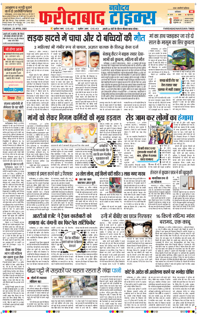 Faridabad 2026-04-28