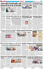 BHIWANI TIMES 2026-04-28