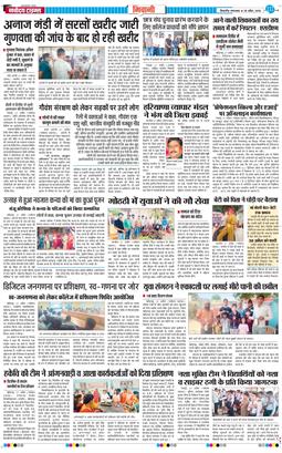 BHIWANI TIMES 2026-04-28