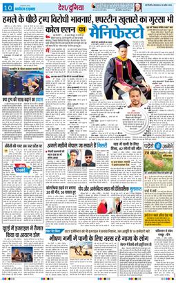 THE NAVODAYATIMES NCR MAIN 2026-04-28