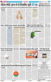 THE NAVODAYA TIMES MAIN UP 2026-04-28