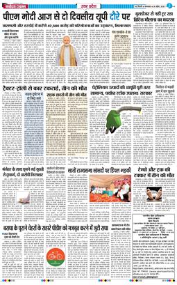 THE NAVODAYA TIMES MAIN UP 2026-04-28