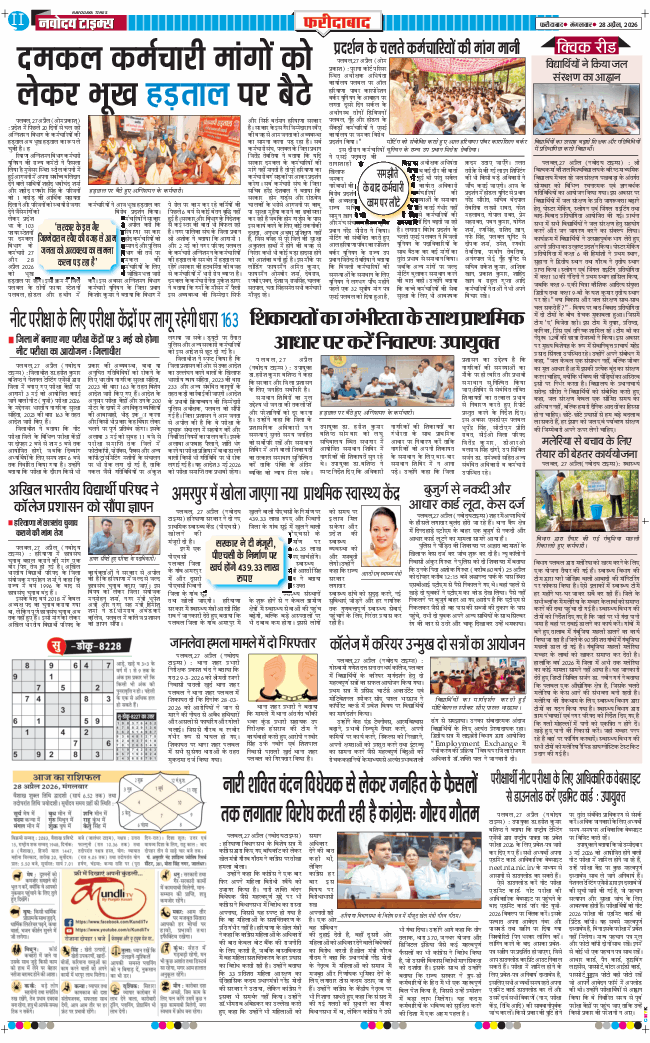 Faridabad 2026-04-28