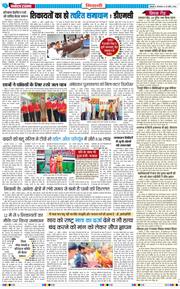 BHIWANI TIMES 2026-04-28