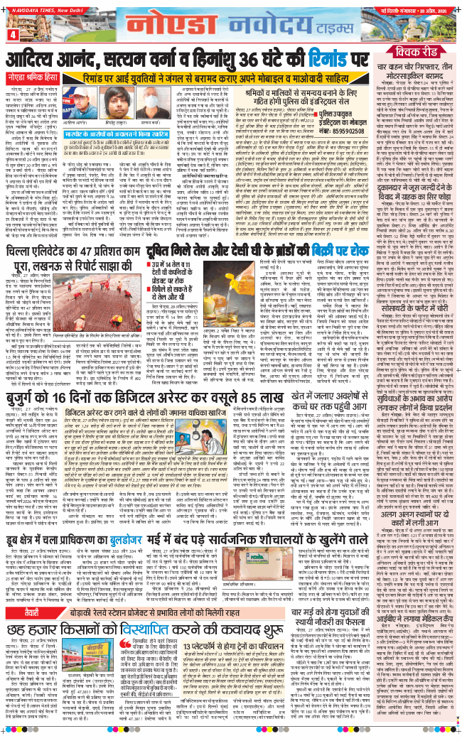 Ghaziabad 2026-04-28