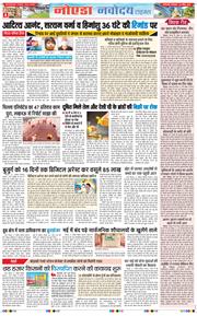 Ghaziabad 2026-04-28