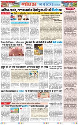 Ghaziabad 2026-04-28