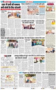 REWARI MAHENDERGARH TIMES 2026-04-28