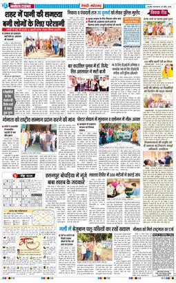 REWARI MAHENDERGARH TIMES 2026-04-28