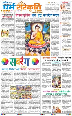 THE NAVODAYA TIMES MAIN UP 2026-04-28
