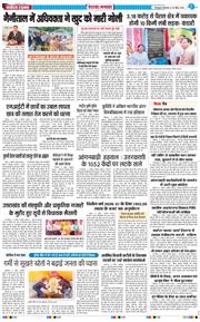 THE NAVODAYA TIMES MAIN UTTARAKHAND AND DEHRADUN 2026-04-28