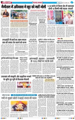 THE NAVODAYA TIMES MAIN UTTARAKHAND AND DEHRADUN 2026-04-28