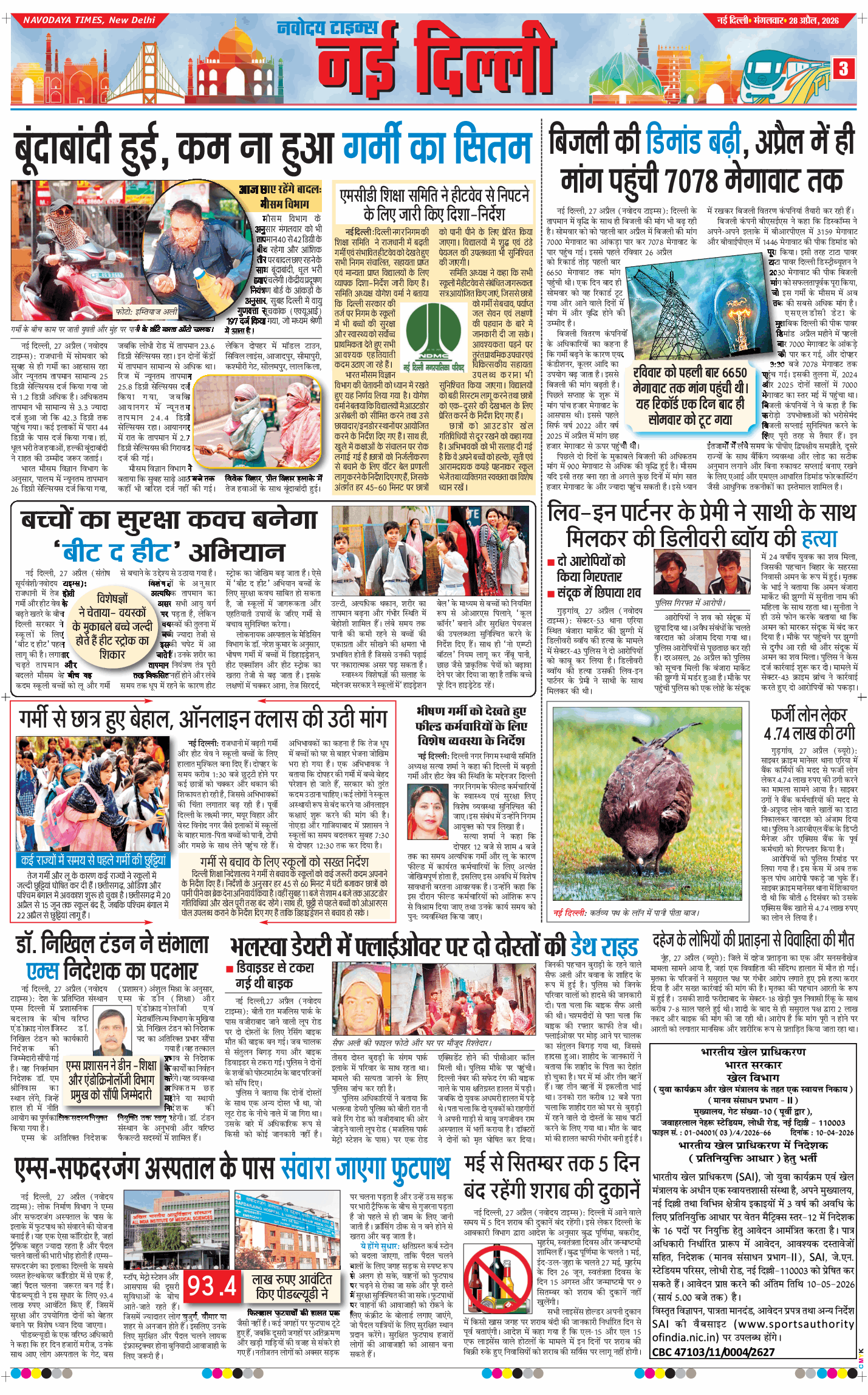 Main Edition 2026-04-28