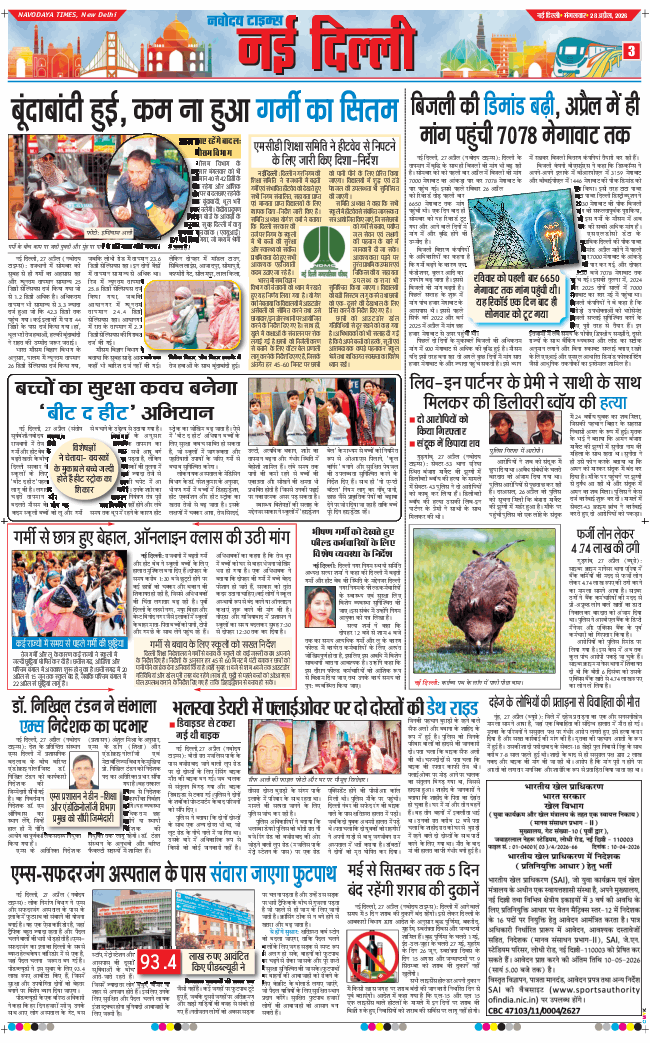 Main Edition 2026-04-28