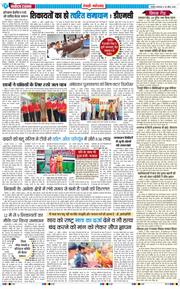 REWARI MAHENDERGARH TIMES 2026-04-28