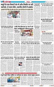 THE NAVODAYA TIMES MAIN UTTARAKHAND AND DEHRADUN 2026-04-28