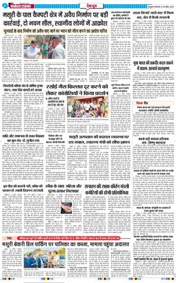 THE NAVODAYA TIMES MAIN UTTARAKHAND AND DEHRADUN 2026-04-28