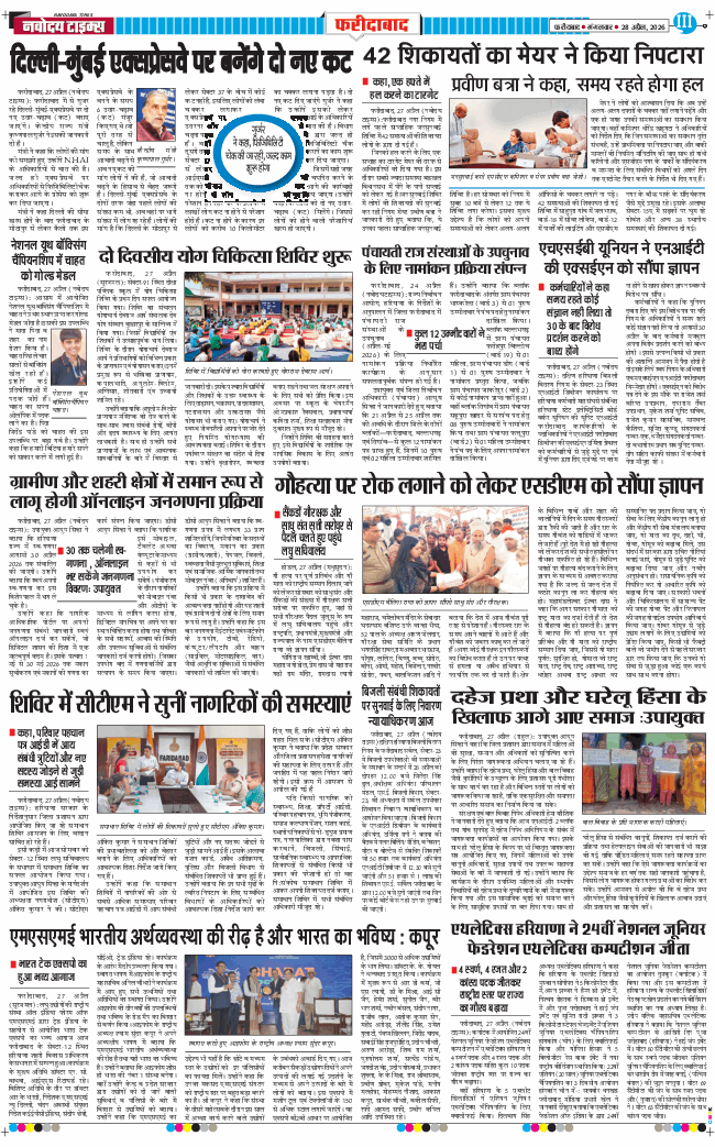 Faridabad 2026-04-28