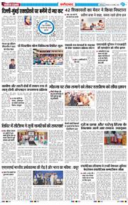 Faridabad 2026-04-28