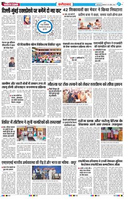 Faridabad 2026-04-28