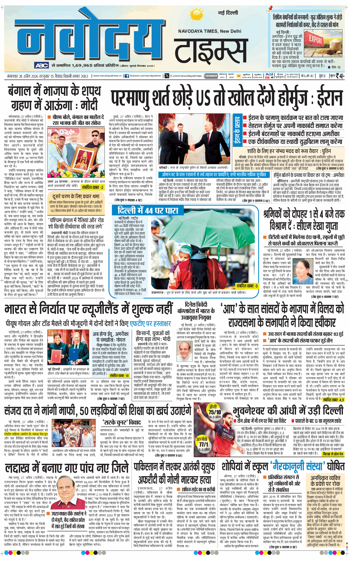 Main Edition 2026-04-28