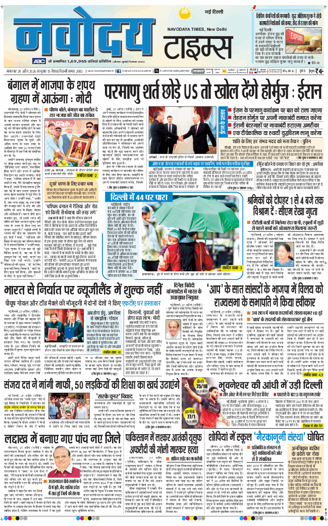 Main Edition 2026-04-28