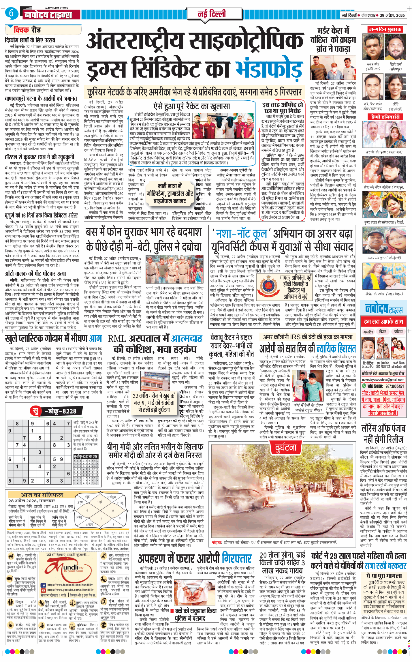 Main Edition 2026-04-28