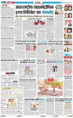 Main Edition 2026-04-28