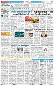 THE NAVODAYA TIMES MAIN UTTARAKHAND AND DEHRADUN 2026-04-28