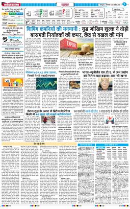 THE NAVODAYA TIMES MAIN UTTARAKHAND AND DEHRADUN 2026-04-28